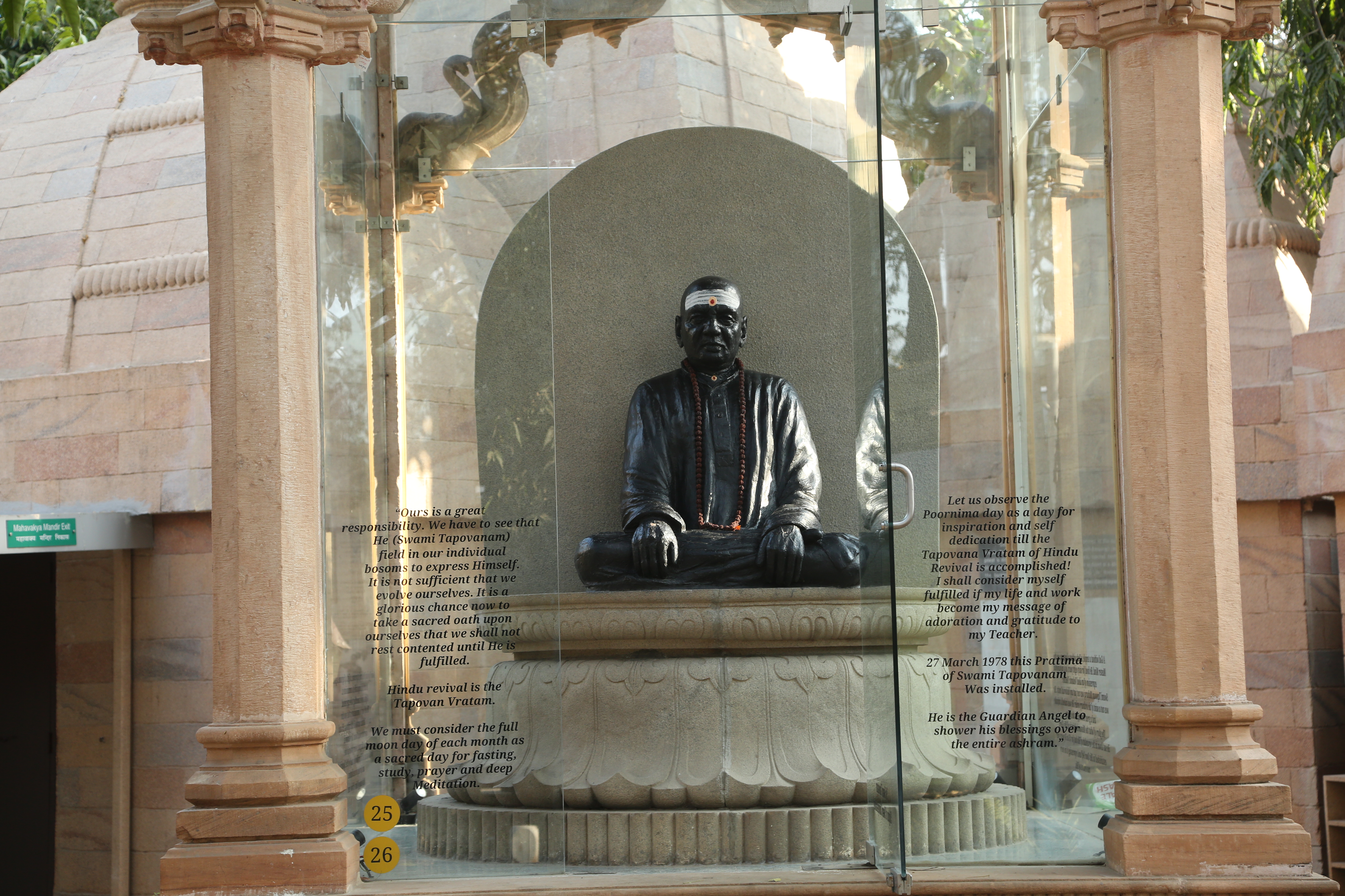 Sri Swami Tapovanam